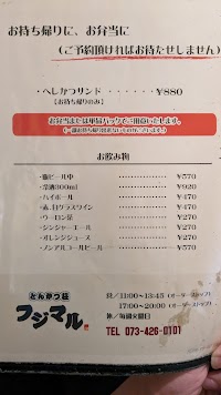 とんかつ荘 フジマル