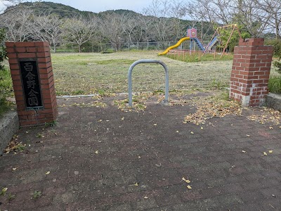 百合野公園