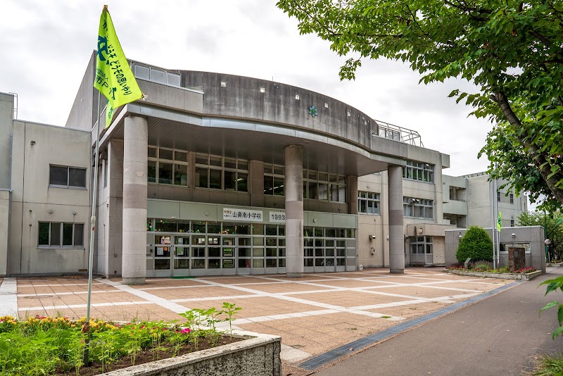 札幌市立山鼻南小学校