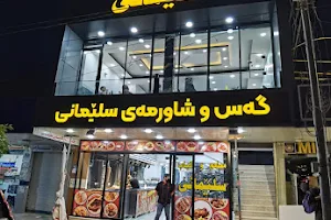 Sulaimania Resturant image