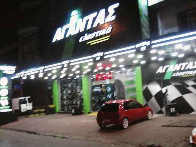 ΑΓΑΝΤΑΣ ΕΛΑΣΤΙΚΑ - Περιστέρι