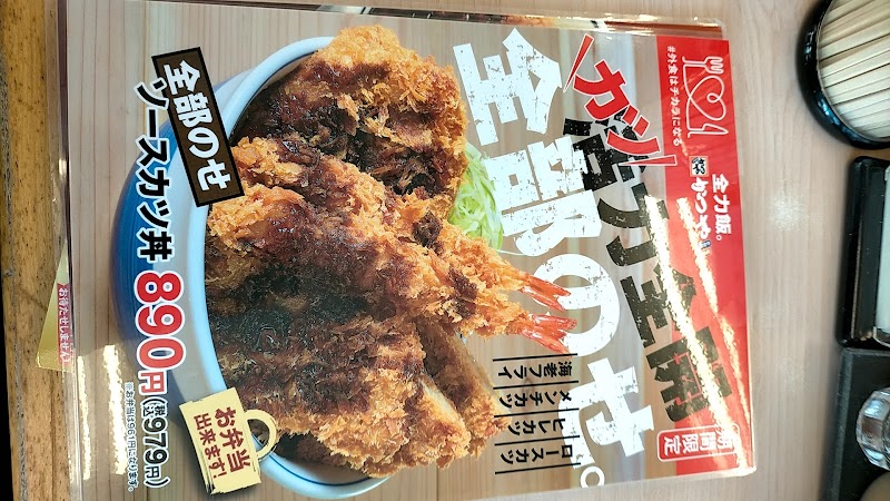 かつや 名古屋名駅店 愛知県名古屋市中村区名駅 とんかつ店 レストラン グルコミ