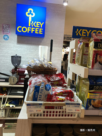 KEY COFFEE(木邨 珈琲) 咖啡/咖啡廳/手沖咖啡/咖啡豆 ｜中山區 誠品生活南西路店 B1