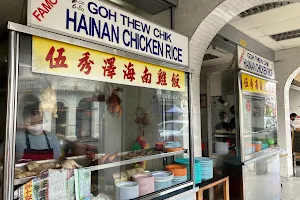 Goh Thew Chik Hainan Chicken Rice image