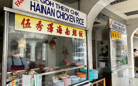 Goh Thew Chik Hainan Chicken Rice image