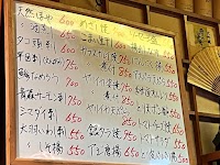 じょっぱり蔵