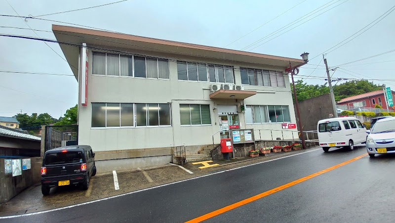 田平郵便局