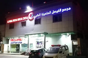 Al Faisal Medical Center 2 image