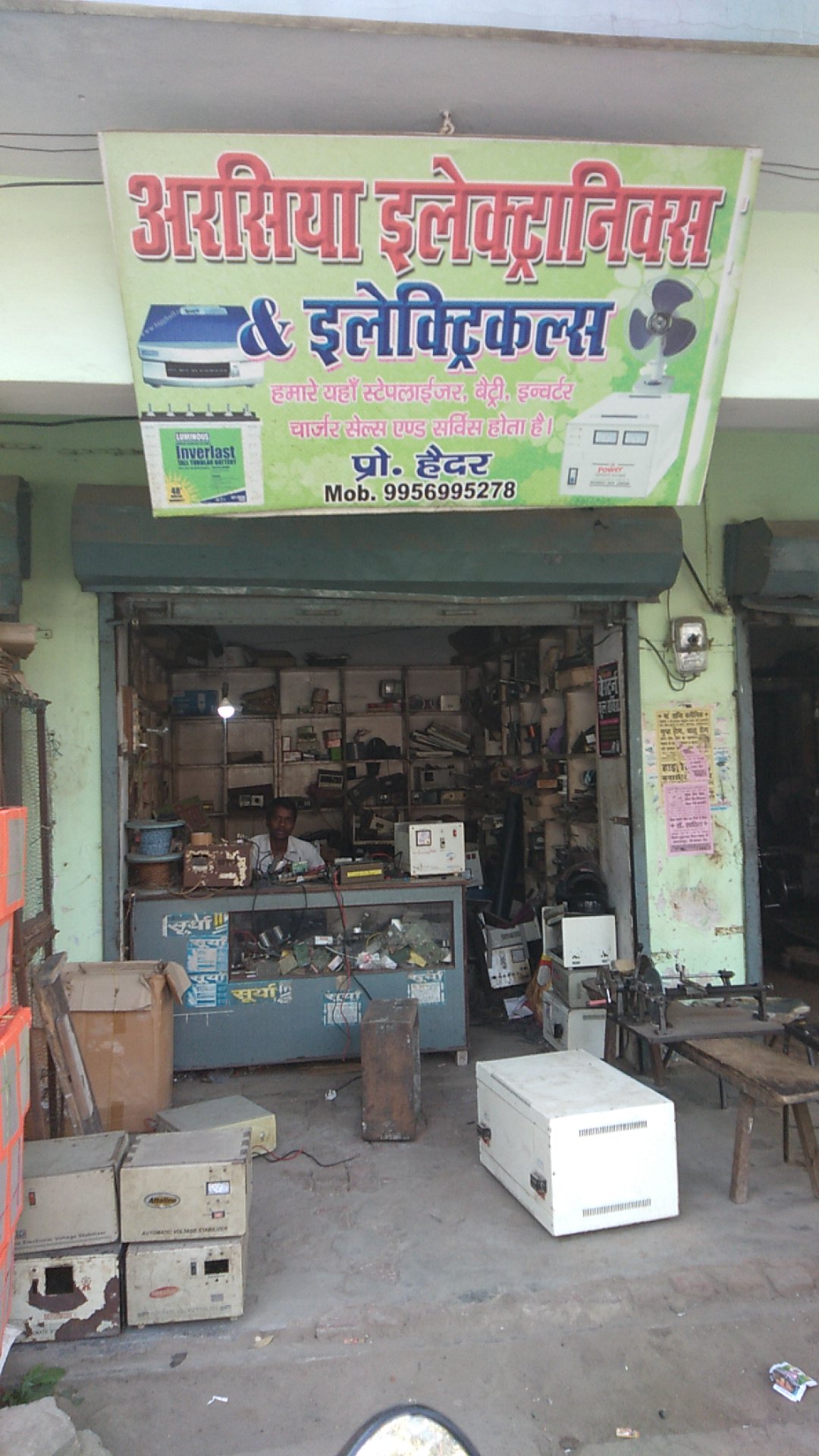 अरसिया इलेक्ट्रॉनिक