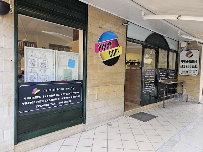 Αξιολογήσεις για το Εκτυπώσεις Misailidis Copy στην Αθήνα - Φωτοτυπείο