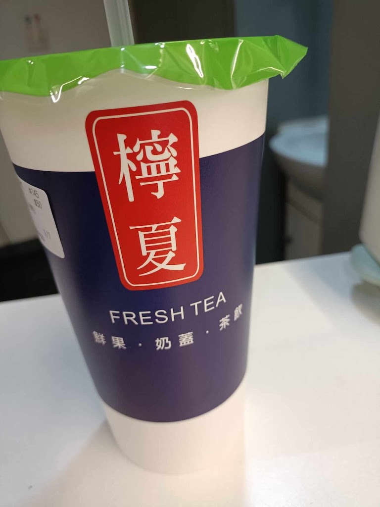 檸夏鮮果茶飲《北投紅茶》 的照片