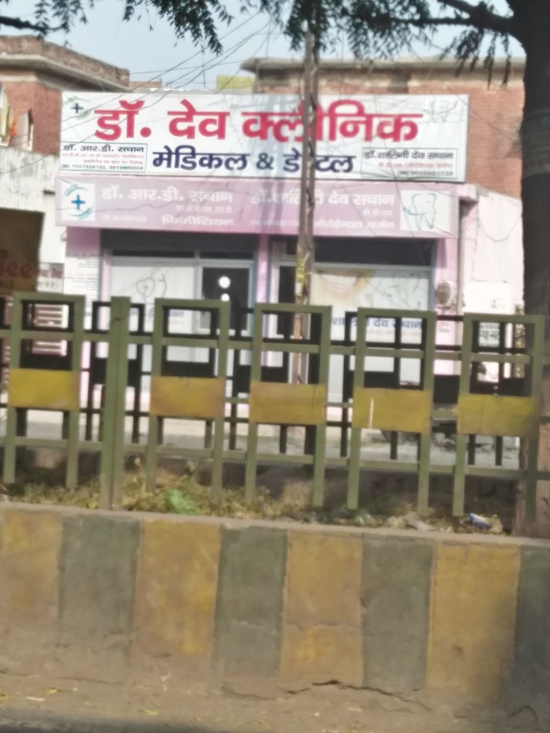 Dr.Dev Clinic