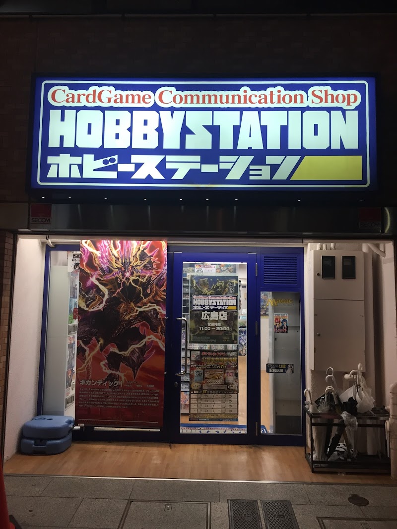 ホビーステーション 広島店