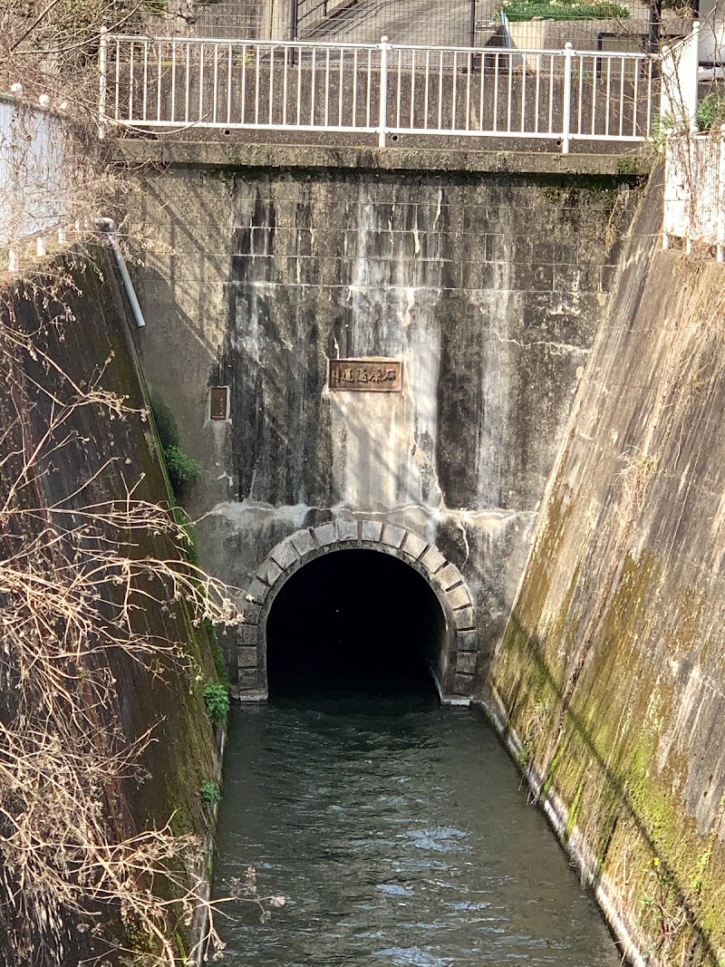 石原隧道
