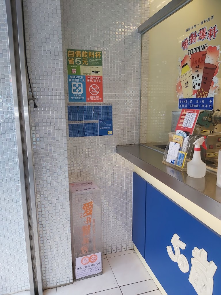 50嵐 竹北博愛店 的照片