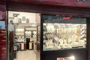 Belal jewelry مجوهرات بلال image