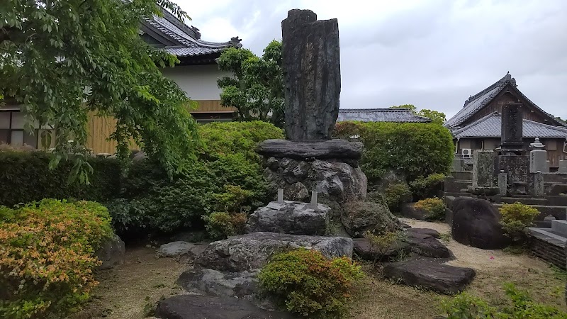 坂本元蔵墓碑
