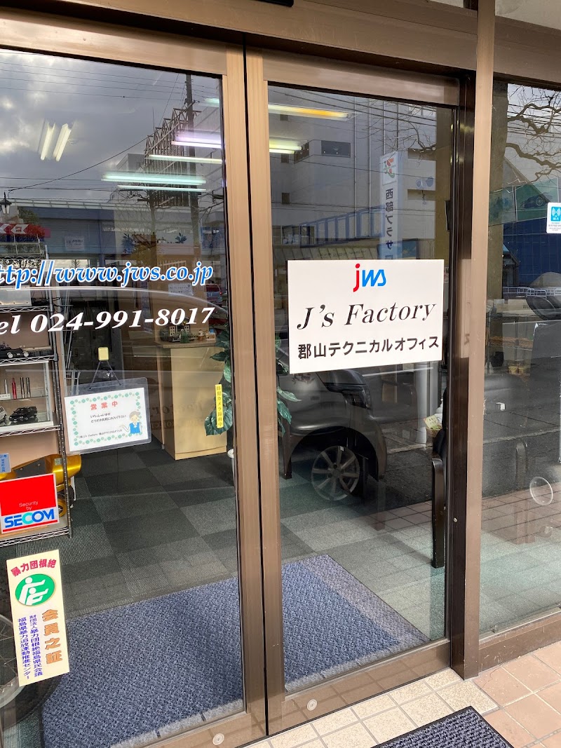J's Factory 郡山テクニカルオフィス