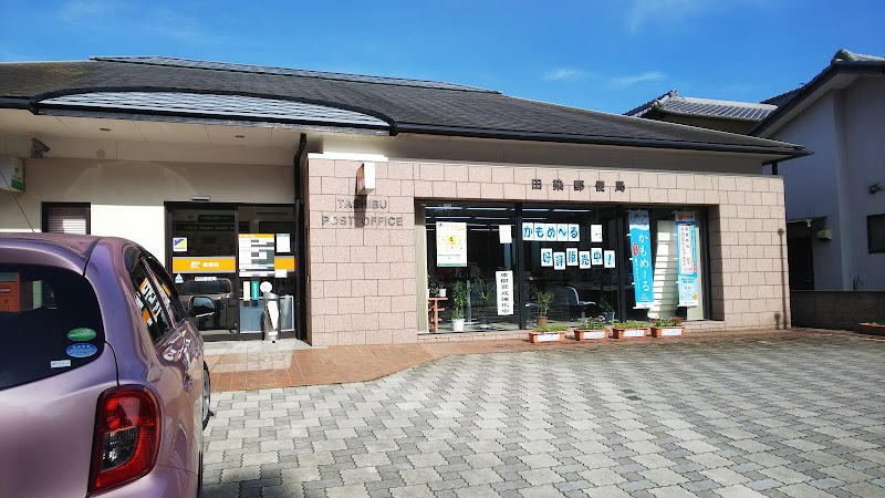 田染郵便局