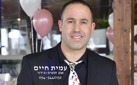 עמית חיים- אמן חושים ובידור image