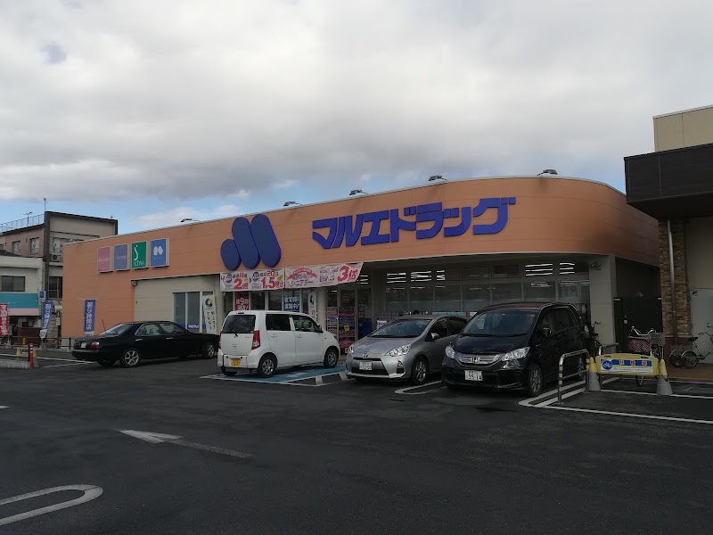 マルエドラッグ高崎新町店