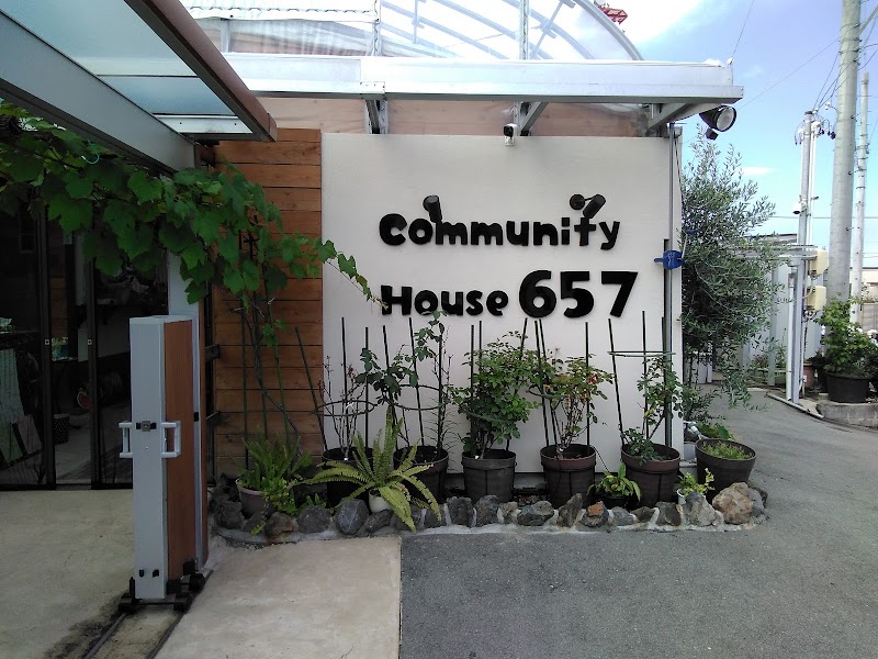 コミュニティーハウス657