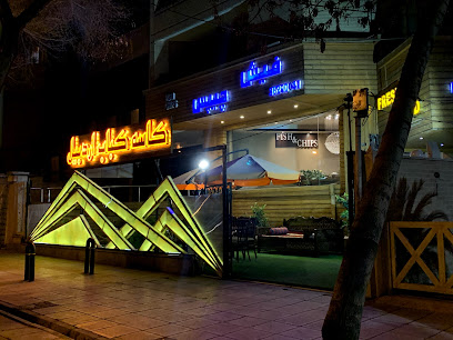 Fish & Chips - Isfahan Province, Isfahan, Marnan, Boustane Saadi Blvd, JMR2+5M3, Iran