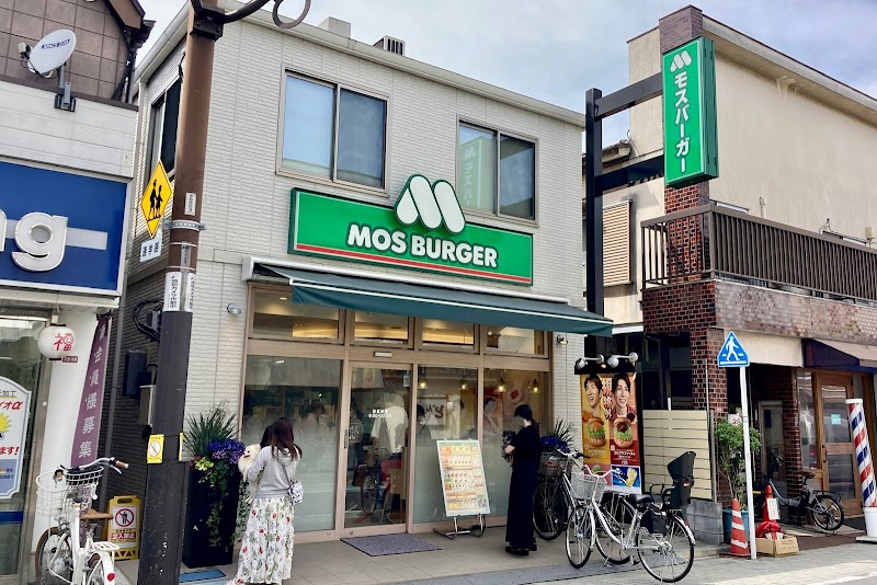 モスバーガー永福町店