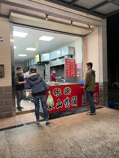 永興東山鴨頭 鹹酥雞 的照片