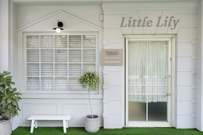 私立小百合蒙特梭利幼兒園 Little Lily Montessori Pre-school