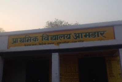 Gita Vidya Mandir Inter College