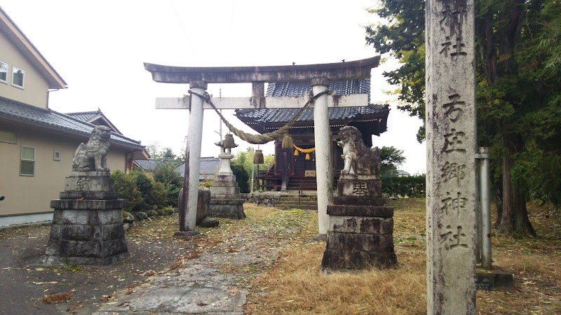 弓庄郷神社