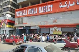 Gomla Market - Mansoura \ جملة ماركت - المنصورة image