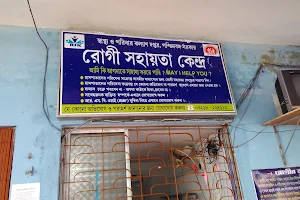 Mathurapur Rural Hospital image