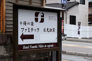Hotel Famitec Nikko Station image