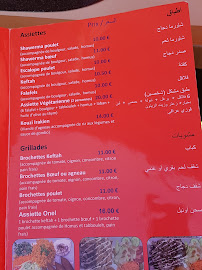 Restaurant de spécialités du Moyen-Orient Resto Onel مطعم اونيل العراقي à Strasbourg (la carte)