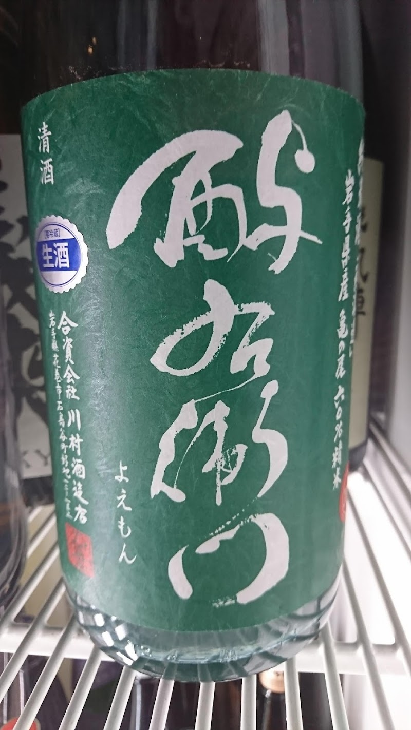 のりち家 群馬県伊勢崎市西田町 居酒屋 グルコミ