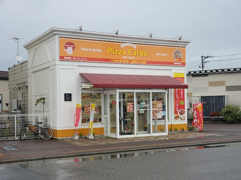 ピザカルボ 鶴岡美咲町店