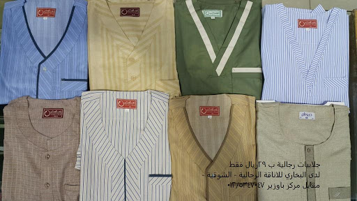 متاجر لشراء قمصان رجالية مكة المكرمة