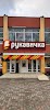 Rukavichka Logo, Radekhiv, Ukraine, Shopping Mall