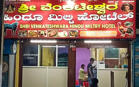Shri Venkateshwara Hindu Military Restaurant image