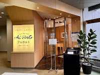アルポルト 東京ビッグサイト店