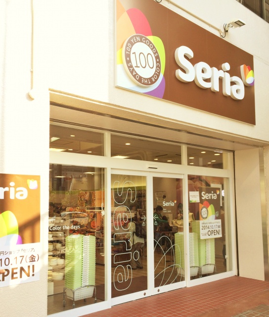 Seria グリーンプラザたかつき店