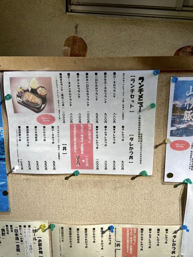 かつ膳 神奈川県川崎市中原区下沼部 とんかつ店 レストラン グルコミ