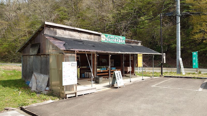 茶立ての清水直売所