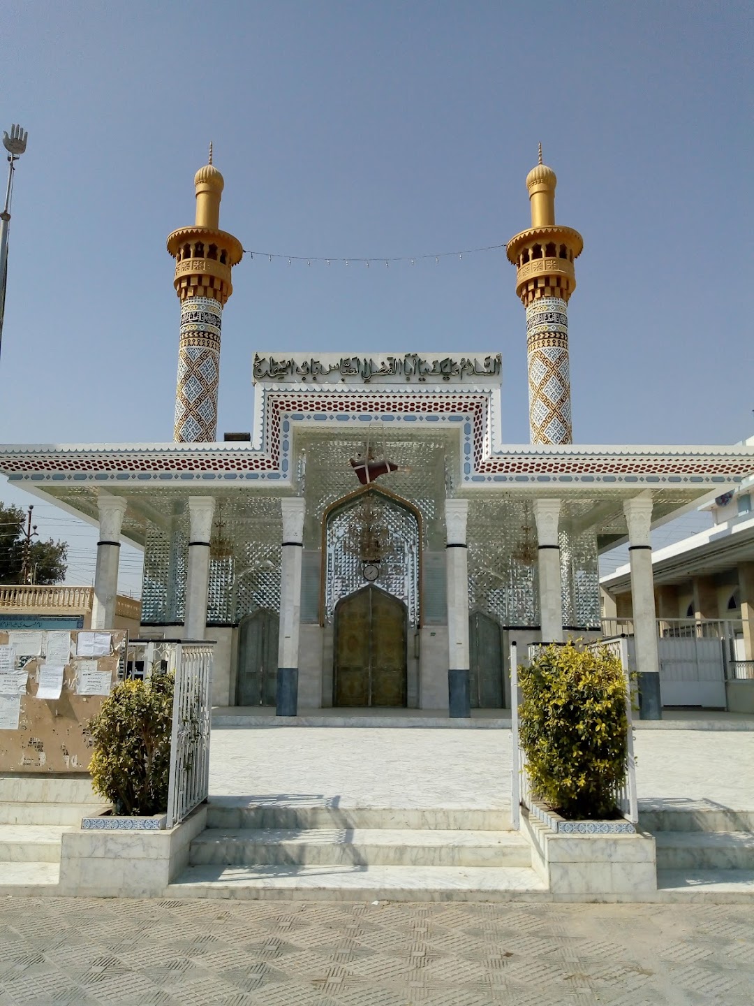 Babul Ilm Masjid