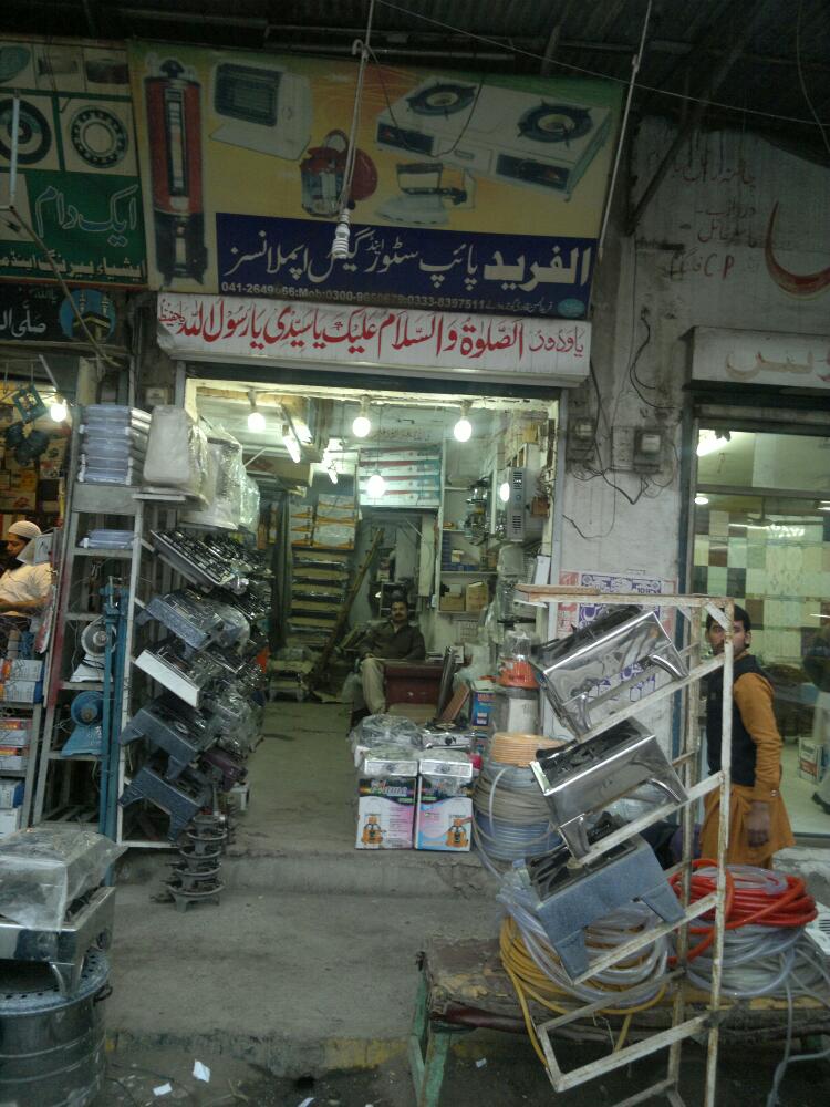 Al-Farid Pipe Store & Gas Appliances