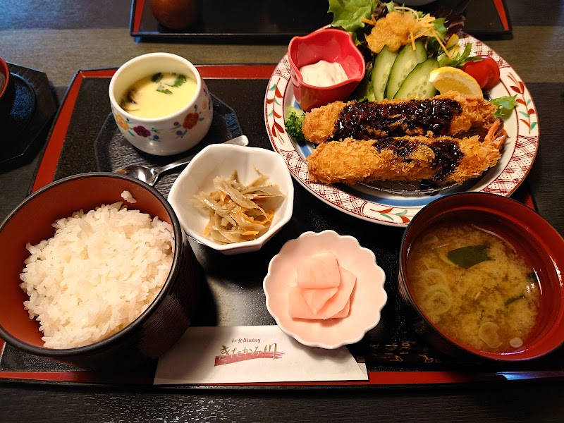 和食Dining きたかみ川