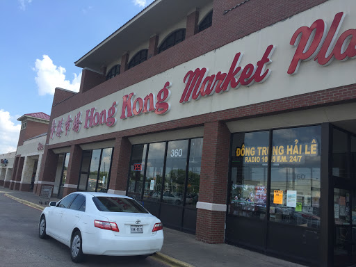 Asian Grocery Store «Hong Kong Market Place», reviews and photos, 9780 Walnut St, Dallas, TX 75243, USA