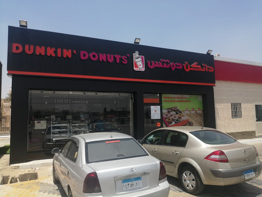 Dunkin Donuts Chillout Khamayel 2